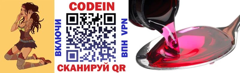 Codein Purple Drank  Нижняя Тура 